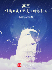 高三，悄悄的我才绑定了暗恋系统