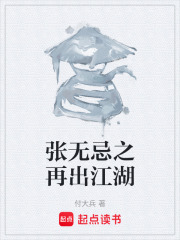 张无忌之再出江湖