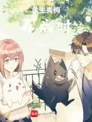 重生青梅养成时在线阅读