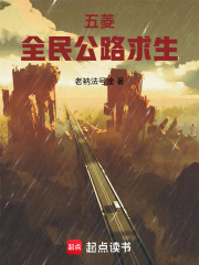 五菱：全民公路求生