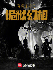 神秘复苏之诡狱幻相