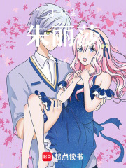 小公主朱丽莎在线阅读