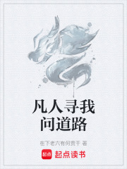 凡人六根明觉录