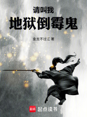 请叫我地狱