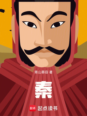 Tần