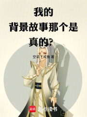 石破天的武林路在线阅读