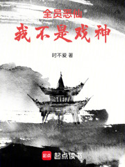 全员恶仙