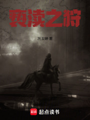 亵渎之狩在线阅读