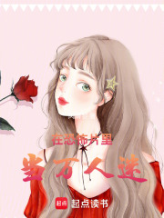 在恐怖片里当万人迷在线阅读