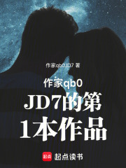 这个帅鬼我抱走了在线阅读