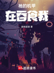 终末食录在线阅读