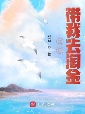 Đường Ca Đái Ngã Khứ Đào Kim