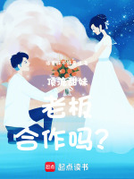 开局一条狗，老板靠碰瓷最新章节在线阅读