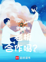 开局一条狗，老板靠碰瓷在线阅读