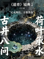 道弈最新章节在线阅读
