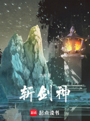 出鞘封天在线阅读