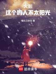 火影这个