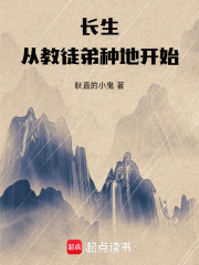 长生从教