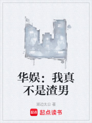 华娱：我真不是渣男