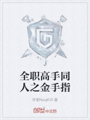 全职高手同