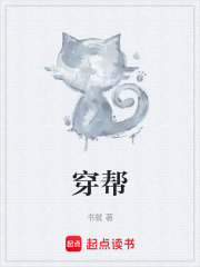 穿帮在线阅读