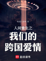 人间重生