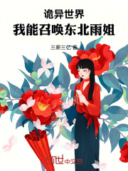 东北雨姐