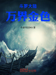 斗罗大陆万