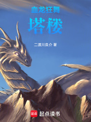血龙狂舞