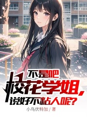 校花学姐