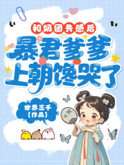 听到奶团心声后