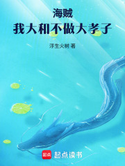 水中大和