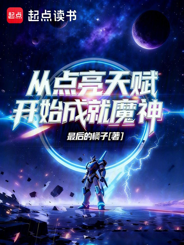 2025年11月首发收藏超1万的新书排行榜,最后的橘子新书1万收藏