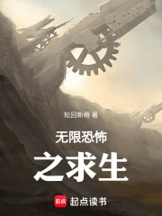 无限恐怖之