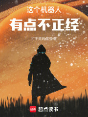 我不想当土匪在线阅读