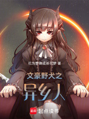 文豪野犬的天人五衰结束后那几年