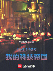 重生1988