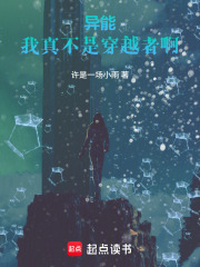 我真不是穿越者
