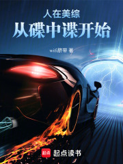 人在美综：从碟中谍开始（埃文·克罗斯）