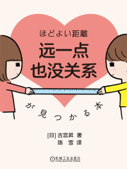 远一点也没关系