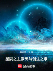 星辰之主