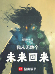 我从无数个