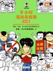 半小时漫画