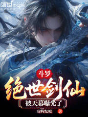 绝世剑仙