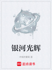银河光毒