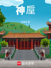 神垕在线阅读