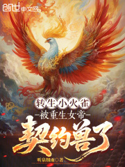重生女帝