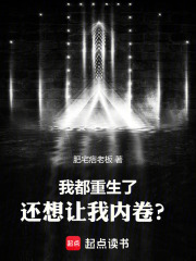 我都重生了