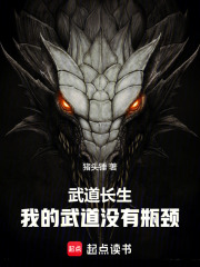 武道长生我的