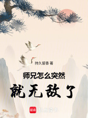 师兄怎么